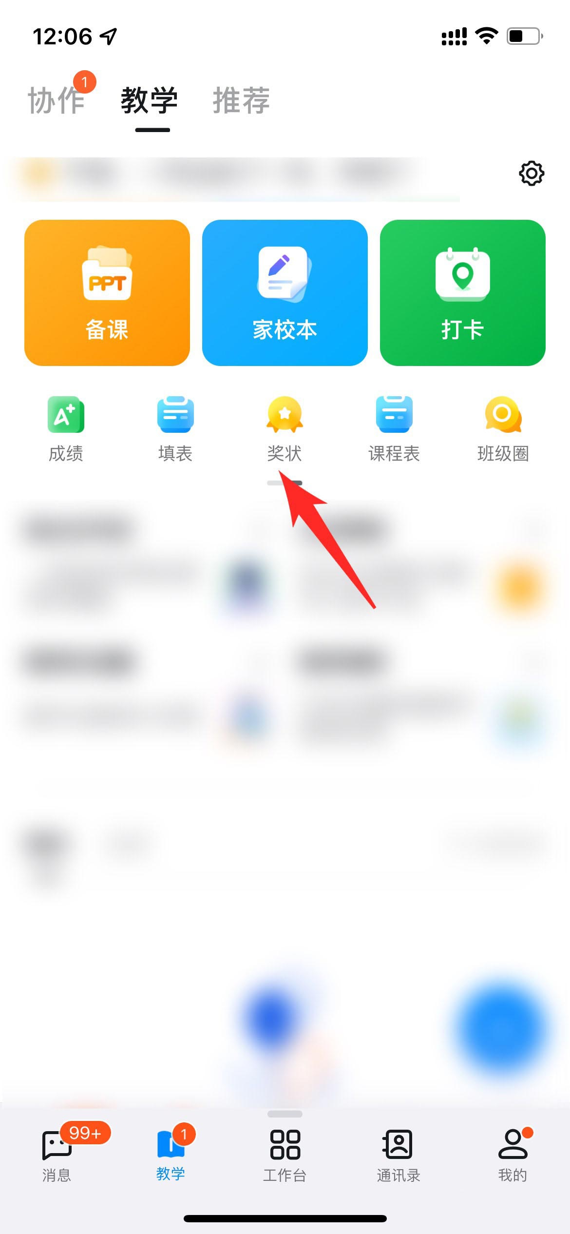 釘釘獎狀怎么發？詳解釘釘給學生頒發獎狀的技巧