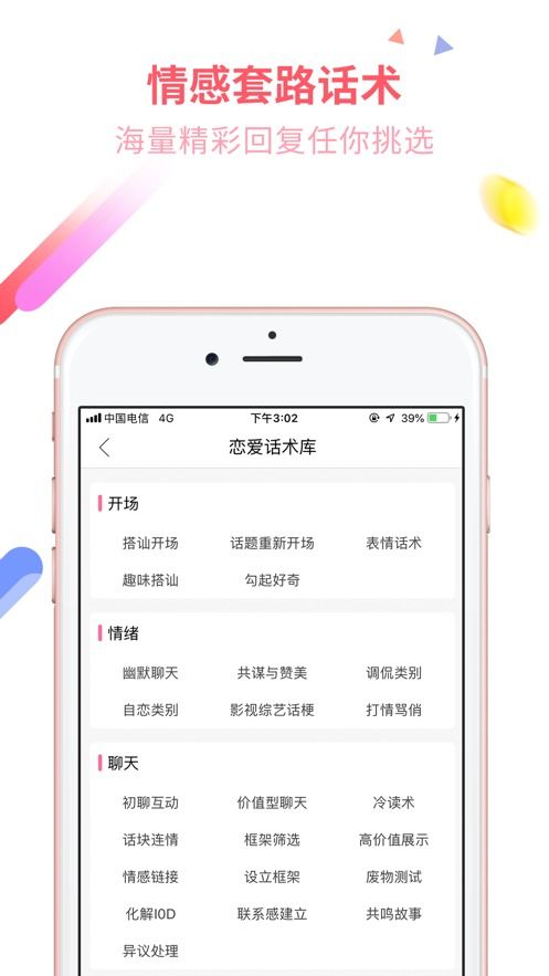 蜜小助軟件下載 蘋果手機(jī)版v4.3.4功能與安裝指南